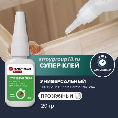 супер клей