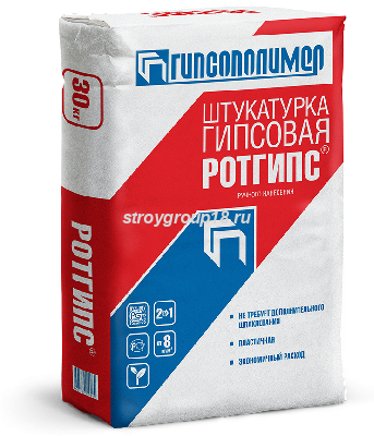 Ротгипс М25  штукатурка гипсовая ручного нанесения  30кг.
