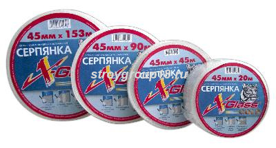 Серпянка самоклеющая голд