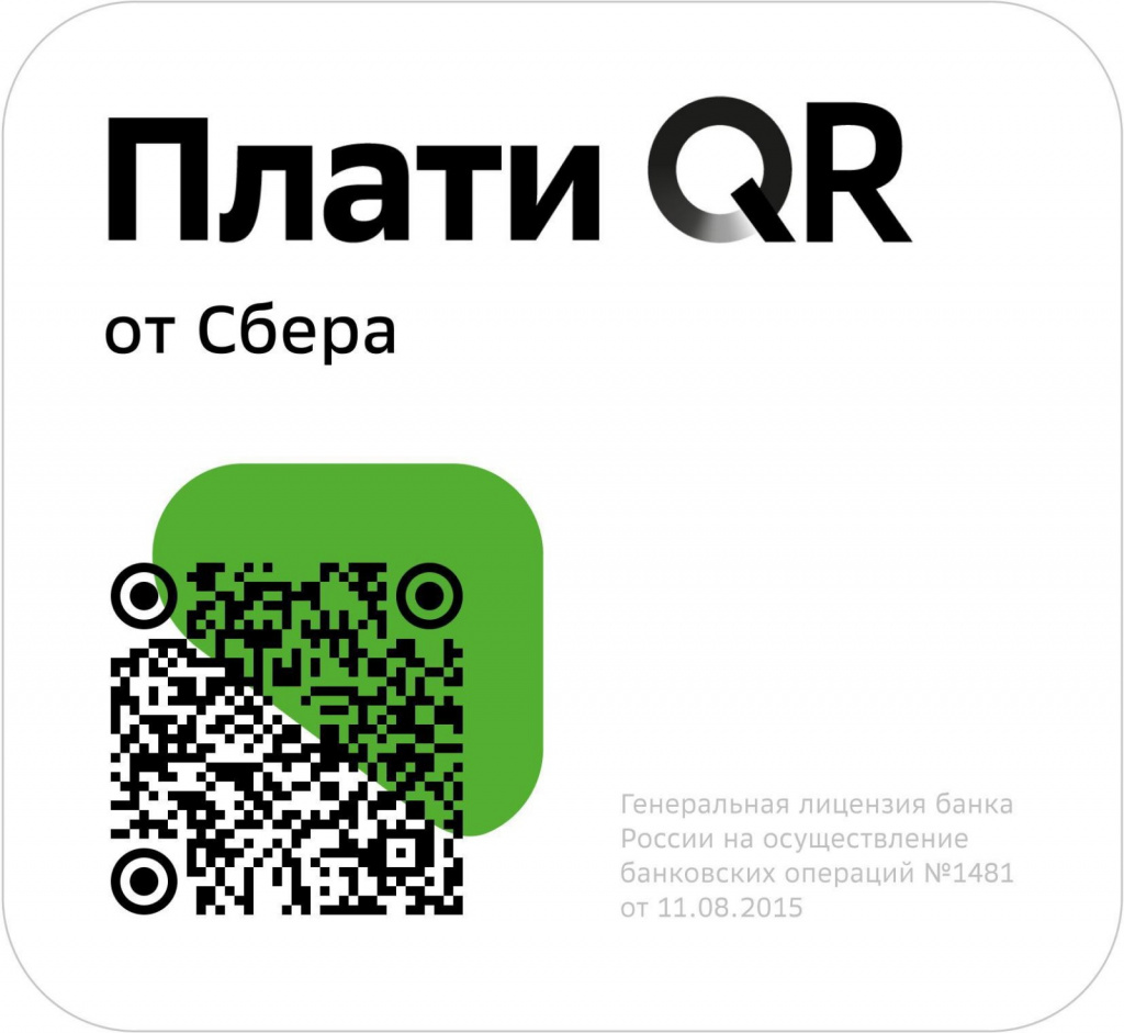 Плати QR.jpg Плати QR.jpg