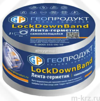 Лента-герметик LockDown Band самоклеящаяся 10см*10м